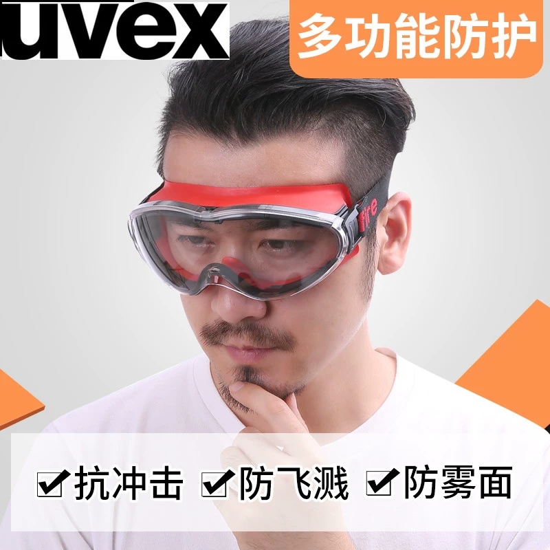 UVEX9302601防护眼镜 防冲击护目镜防雾骑行防风防沙防尘消防眼镜