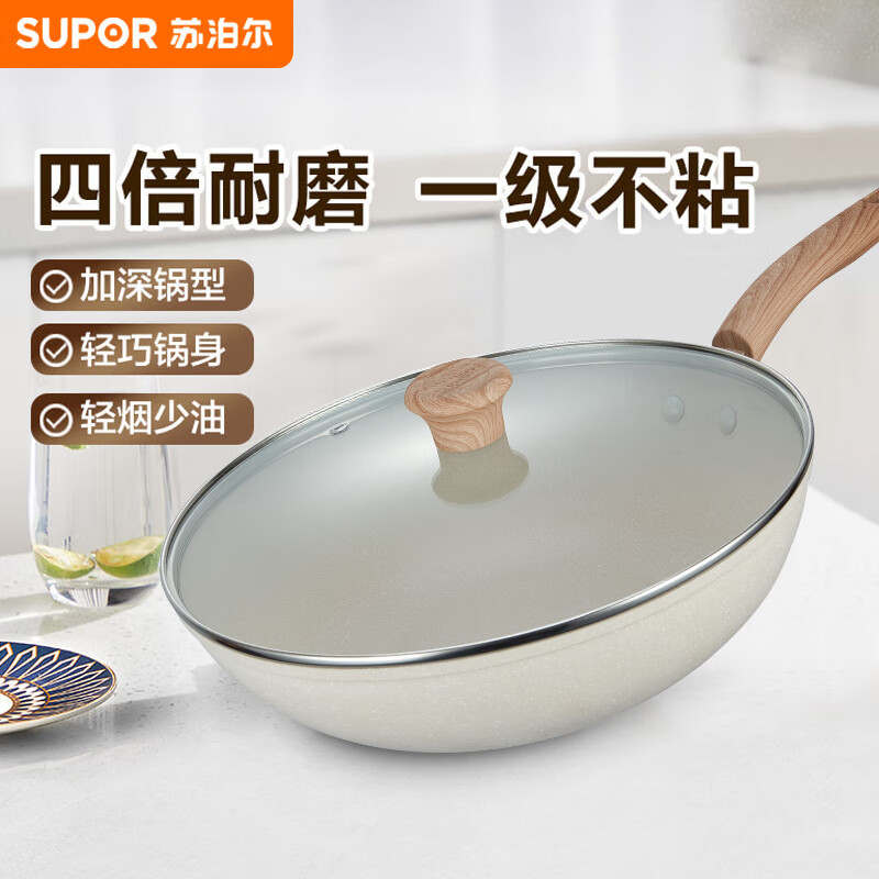 苏泊尔(SUPOR)星星石不粘炒锅家用炒菜锅酷石系列 VC30PAN01- 30cm