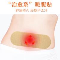 七修良品 暖腹贴腹贴宫暖贴女宫寒自发热暖宝腰腹部贴肚子热帖5贴