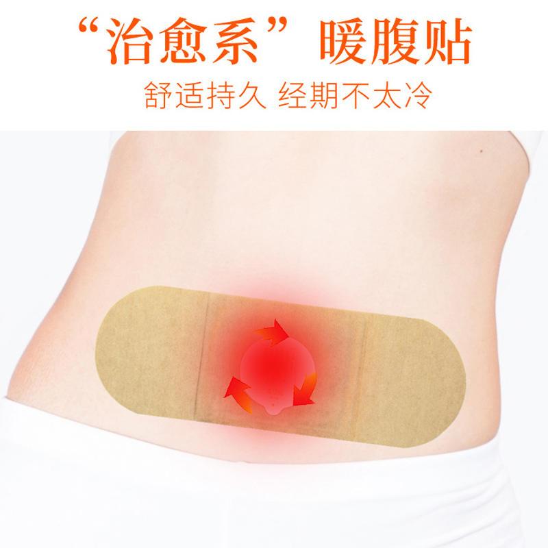 七修良品 暖腹贴腹贴宫暖贴女宫寒自发热暖宝腰腹部贴肚子热帖5贴