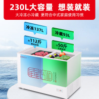星星(XINGX) BCD-230HE 230升 卧式冷柜 冰柜 家商两用 蝴蝶门 内置玻璃门板保温双温双箱大容积