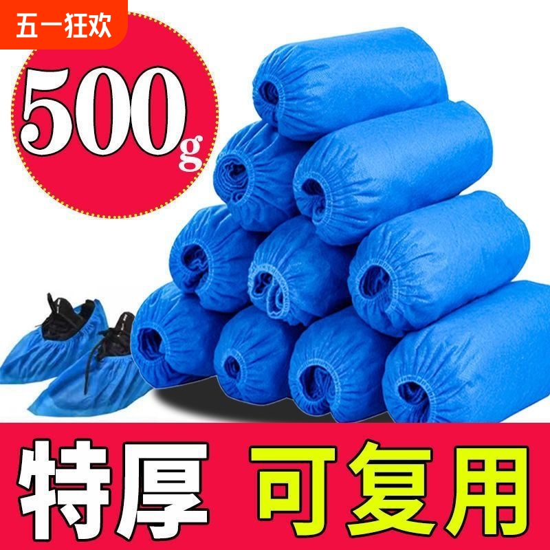 [补贴10%]一次性鞋套无纺布家用加厚室内防水耐磨防滑机房学生待客塑料高清大图