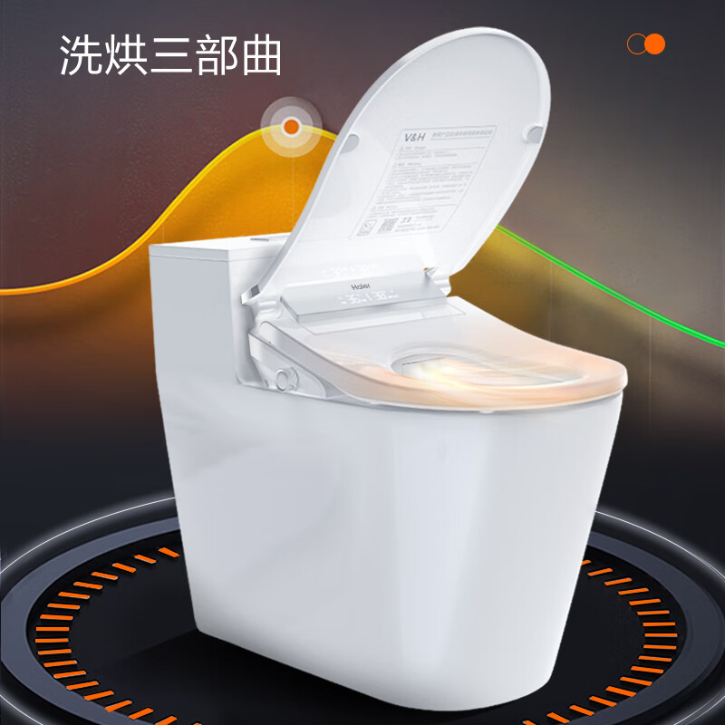 海尔智能马桶盖等离子杀菌防水加热抗菌除臭数显即热式电子坐便盖板 X6-26U1