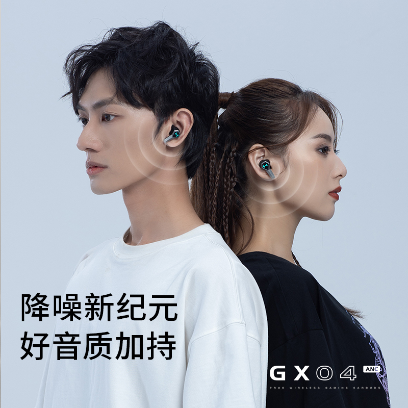 EDIFIER/漫步者HECATE GX04 ANC 量子灰