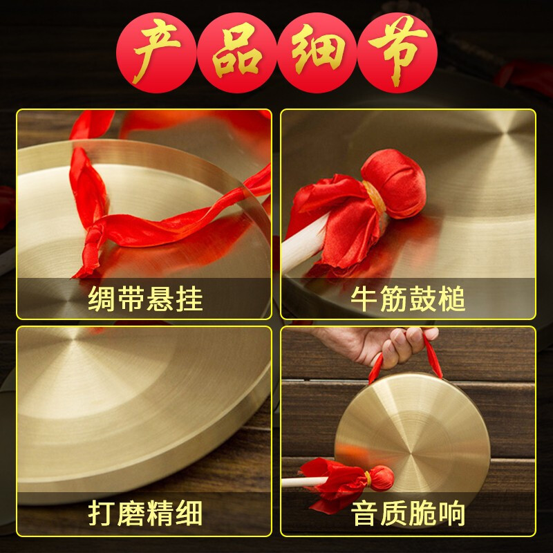 32cm加厚铜锣+锣锤(一套装)