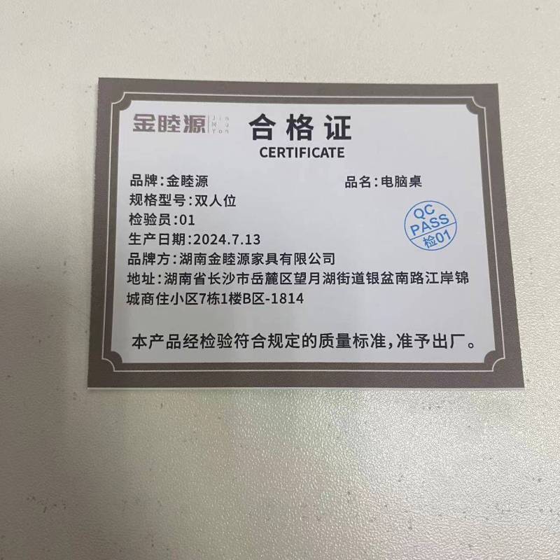金睦源 JIN MU YON 电脑桌 双人位 张