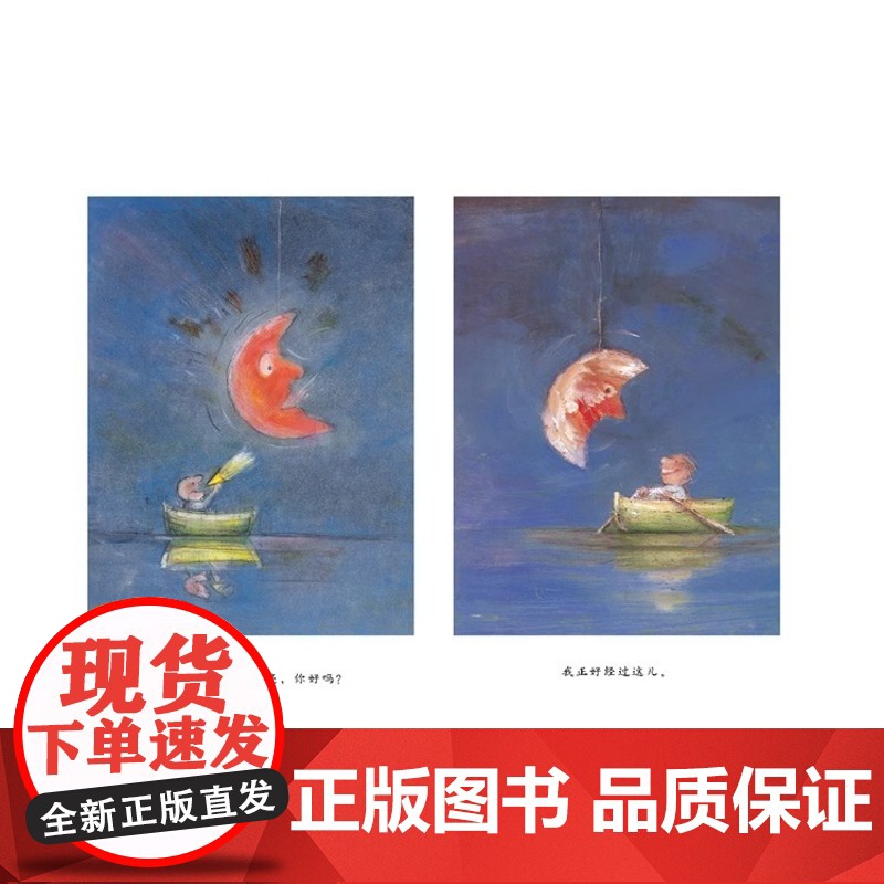 正版童书 月亮你好吗 亲爱的小鱼亲子共读 我的兔子朋友和我一起玩0-3-4-6-8周岁儿童图画书籍幼儿童绘本宝宝睡前故事高清大图