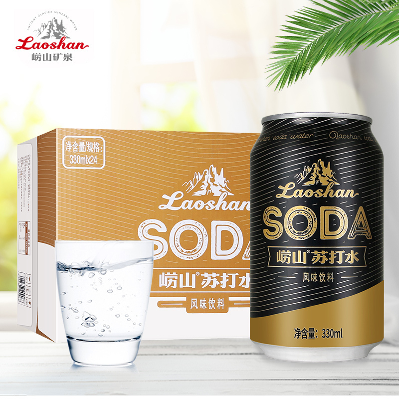 崂山 苏打水饮料 330ml*24罐 整箱装 中华老字号(罐装)