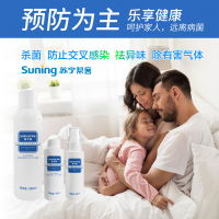 植物抗菌净味精华露 白色喷雾瓶60ml