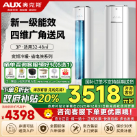 奥克斯空调KFR-72LW/BPR3GQS1(B1)