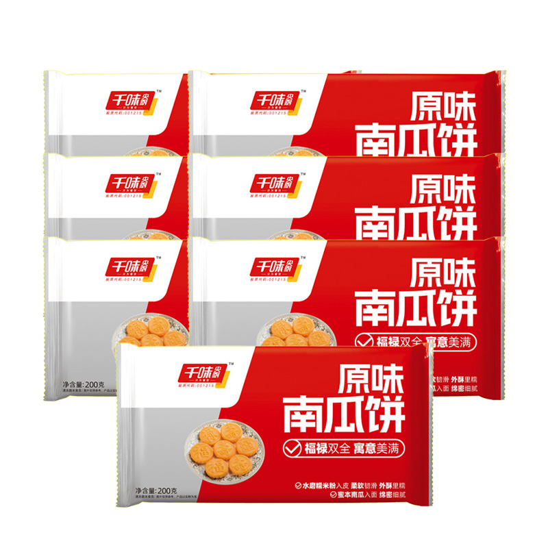 千味央厨南瓜饼甜而不腻绵密软糯油炸即食无馅200g*7袋