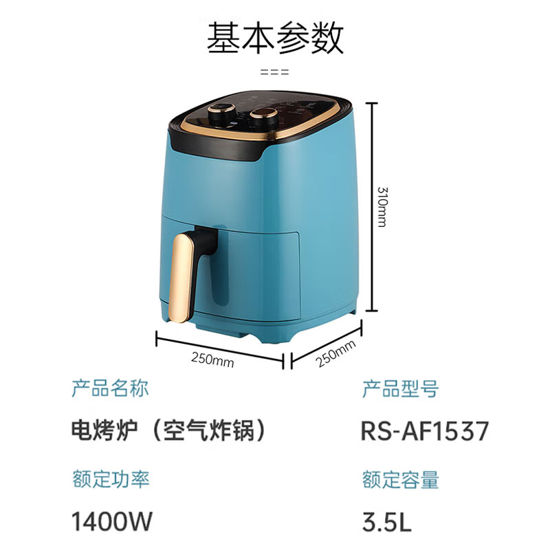 荣事达 空气炸锅 多功能3.5L大容量大功率机械旋钮全自动低噪定时不粘电锅 旋钮款 3.5L RS-AF1537高清大图