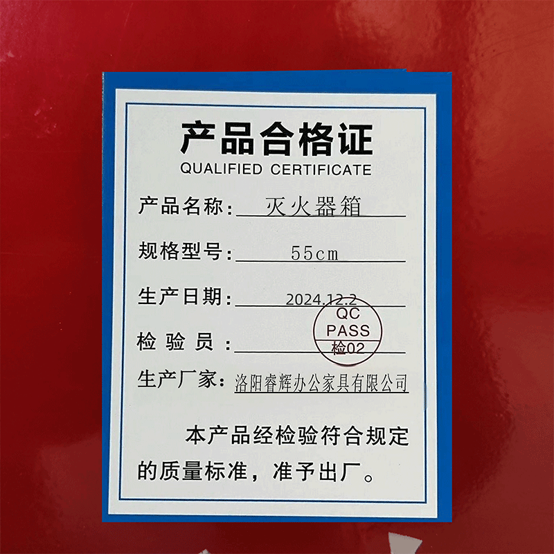 鑫睿辉 灭火器箱 55cm 个高清大图