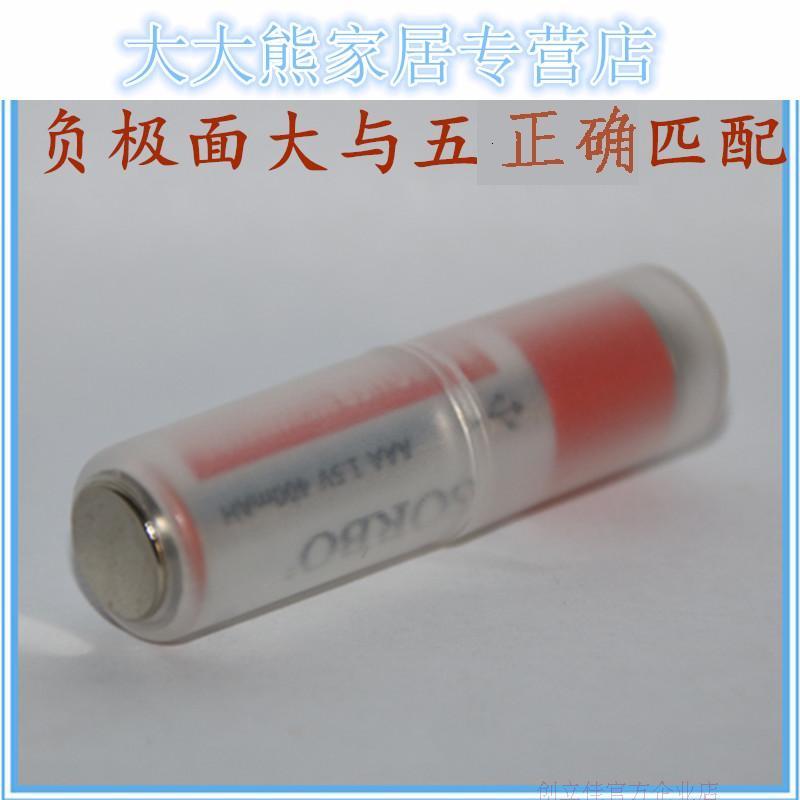 七号转五号 电池转接桶/转换桶 7号转5号转换筒 AAA转AA底部加垫