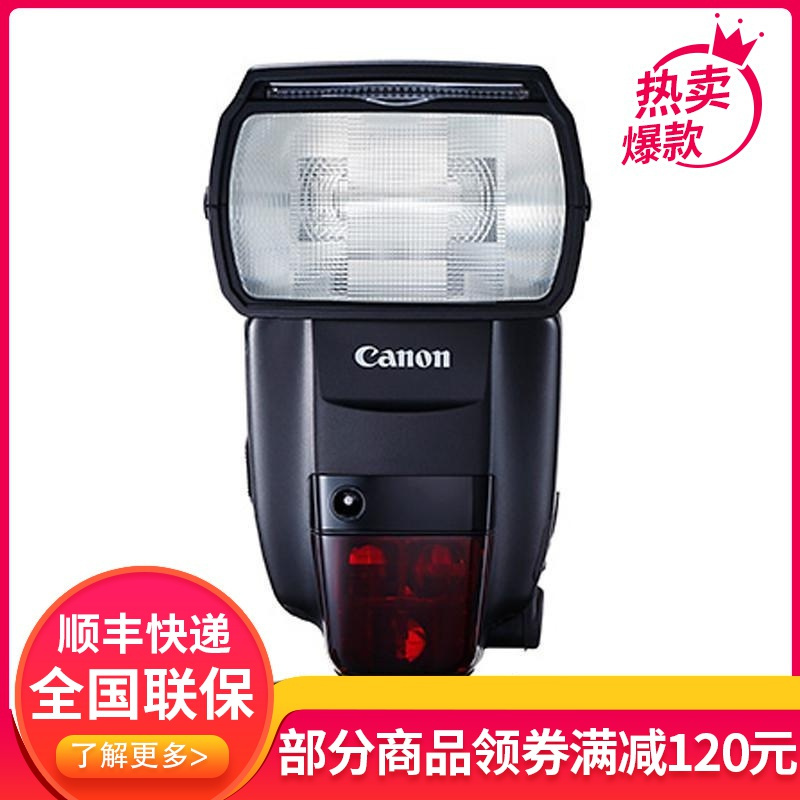 佳能(canon) speedlite ex闪光灯