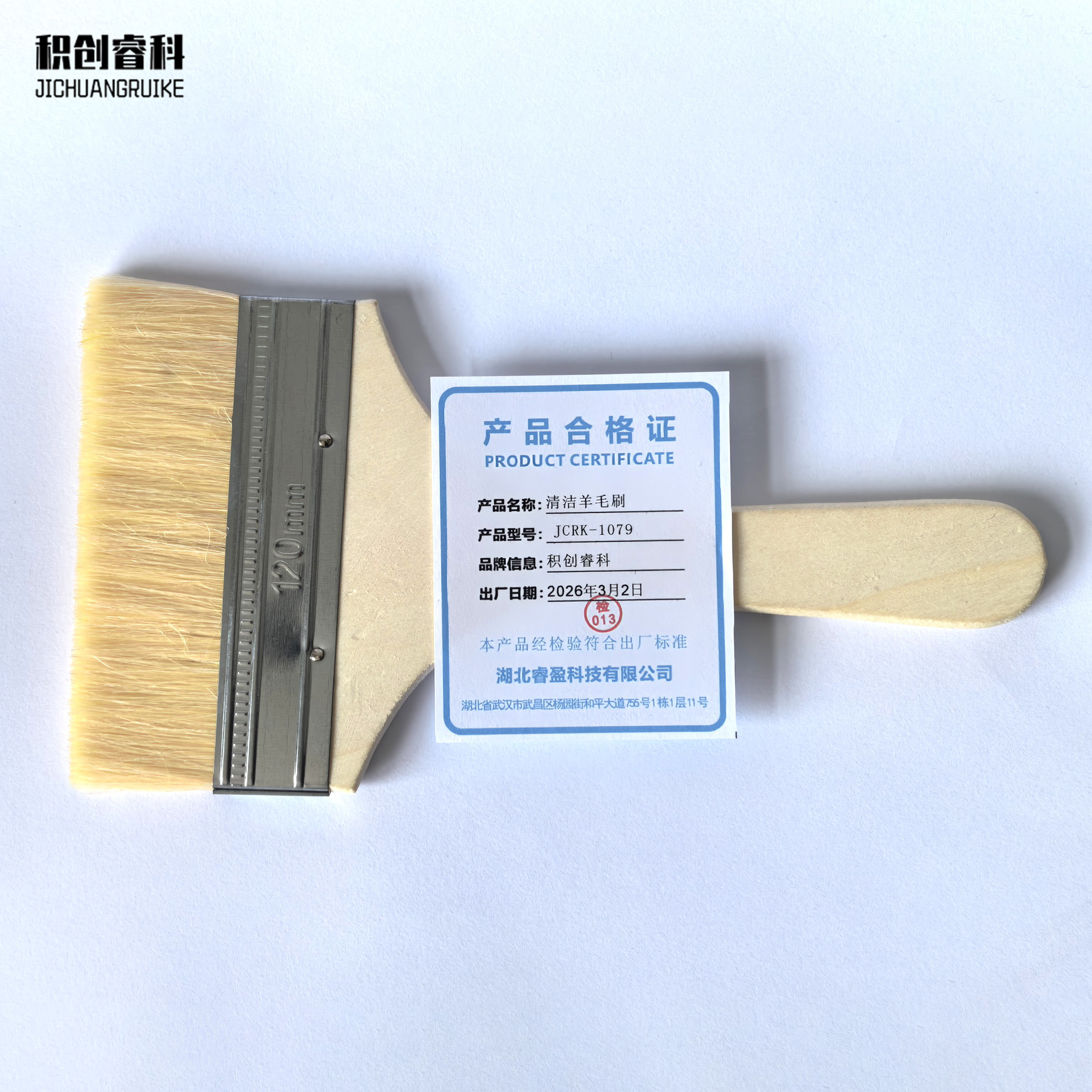 积创睿科 清洁羊毛刷 JCRK-1079 把高清大图