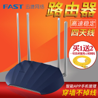 fast/迅捷FAC1200R 4天线1200M 千兆无线11AC双频无线路由器移动联通电信光纤宽带 高速家用稳定5G信号 移动wifi增强器全网通 无线桥接WDS双频扩展器