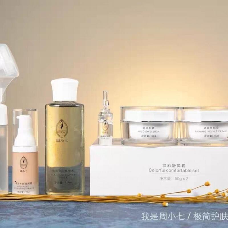 周小七水晶精华啫喱周小七清润养肤隔离霜
