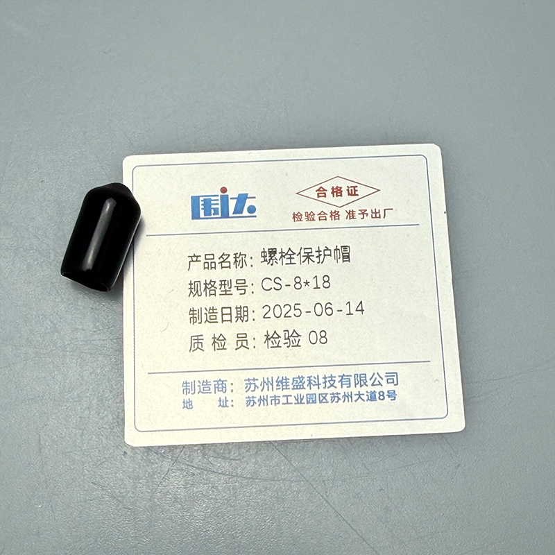 围达 螺栓保护帽 CS-8*18 件高清大图