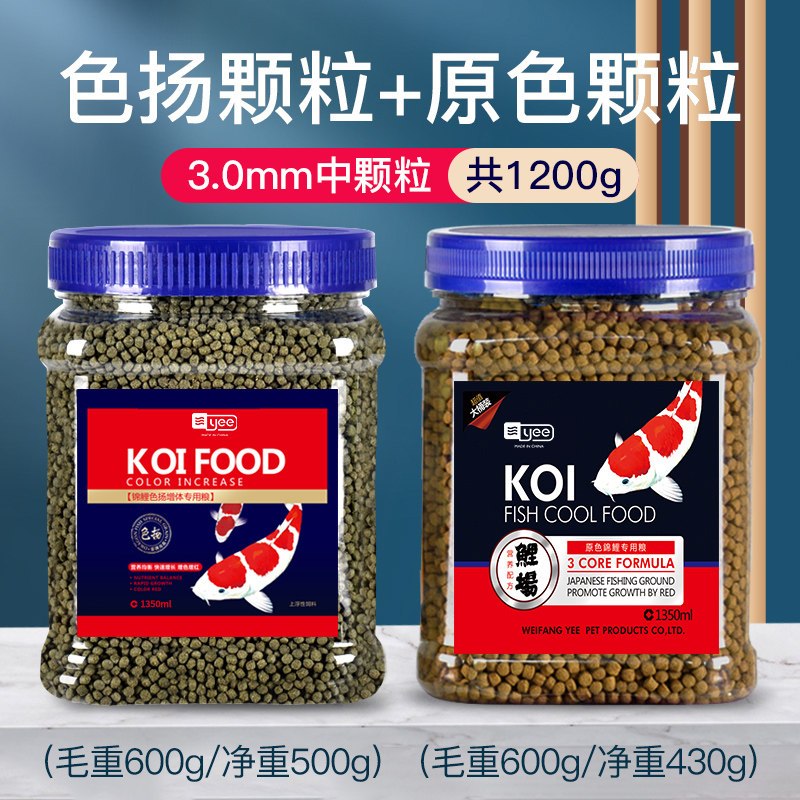 鱼食锦鲤饲料金鱼观赏鱼专用虾红素螺旋藻增色鱼粮小颗粒通用型