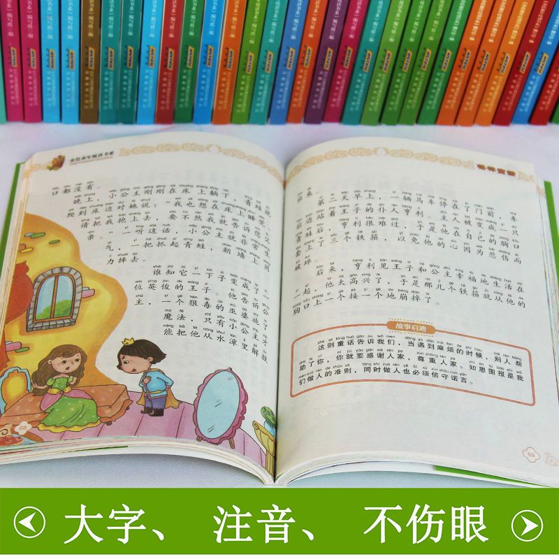 金色童年悦读书系 格林童话 一二三年级课外阅读书籍注音版金色童年悦读书系 格林童话