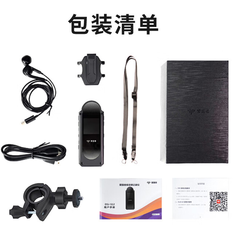 爱国者(aigo) 现场视音频记录仪 DSJ-S12 标配64G 台高清大图