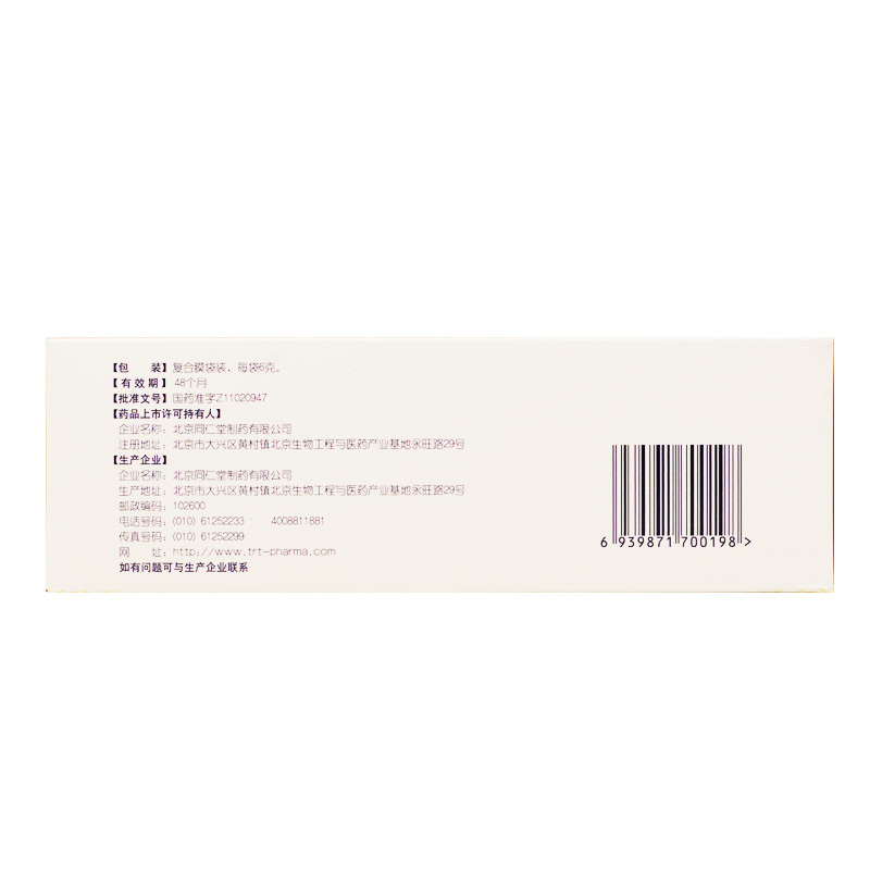 同仁堂 参苓白术丸 6g*12袋/盒 调理脾虚湿气重中药正品可搭白术散 儿童成人健脾益气[胃肠用药]高清大图