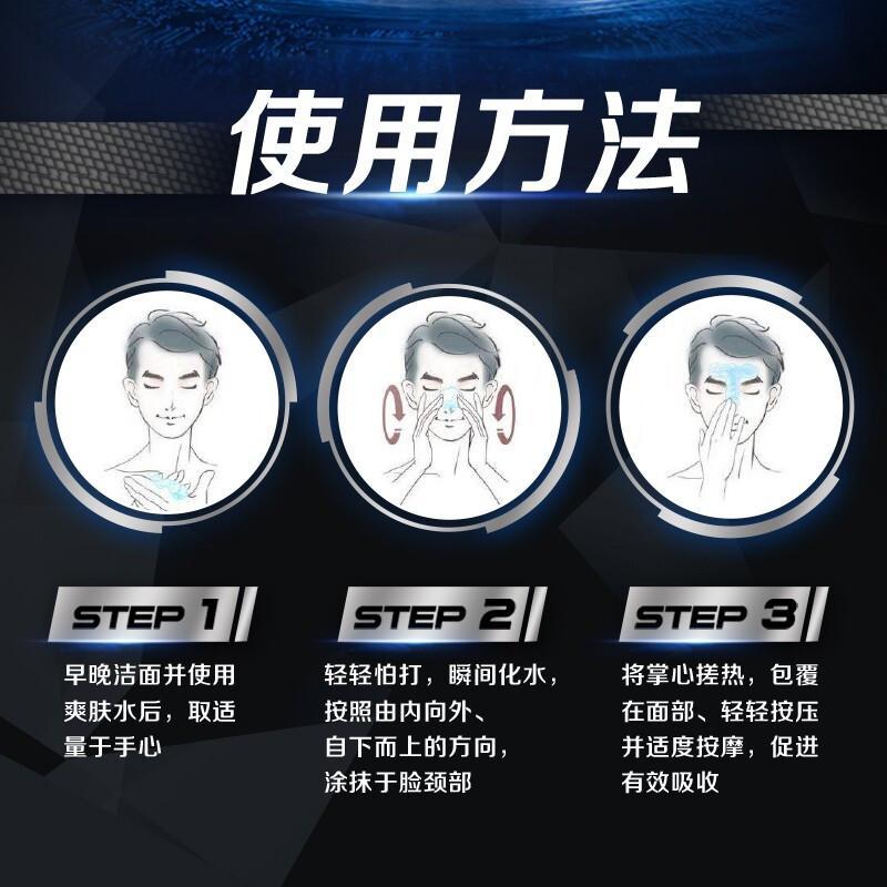妮维雅(NIVEA)男士护肤化妆品酷爽滋润补水保湿乳液面霜面部精华50g