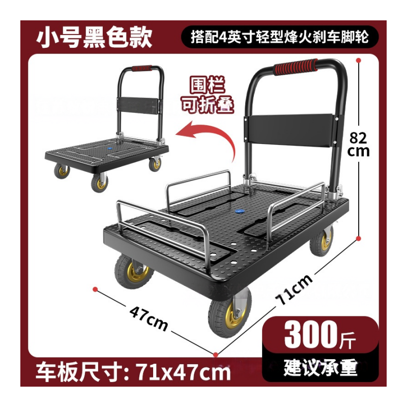 攸形折叠车4寸个高清大图