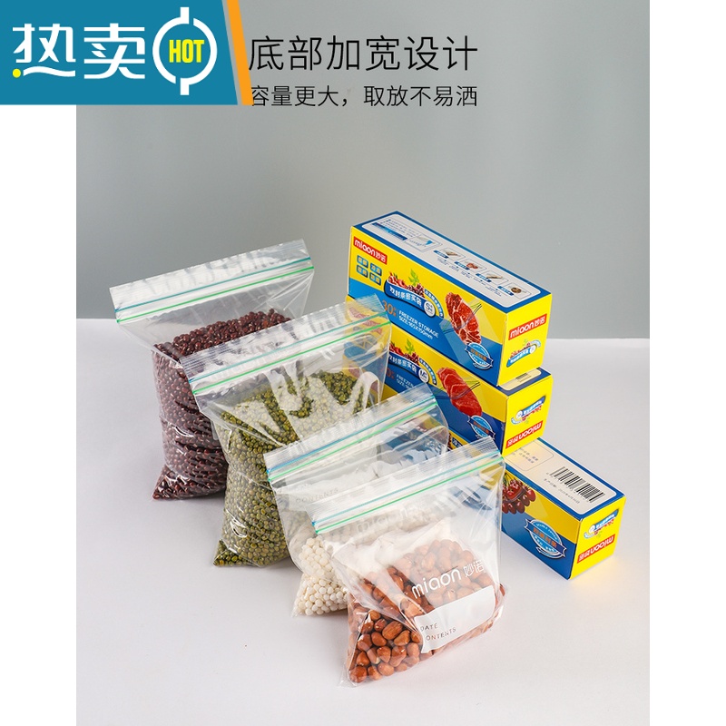 敬平密封袋保鲜分装袋自封家用塑封袋加厚冰箱收纳冷冻专用分装袋 小号2盒共60只 1保鲜袋高清大图