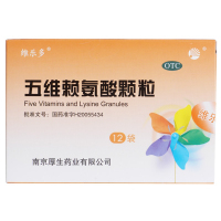维乐多 五维赖氨酸颗粒 5g*12袋/盒 促进小儿儿童正常发育 年老体弱者营养补充