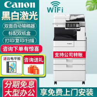 佳能(CANON) 4725/4735/4745/4751黑白激光A3大型商用办公数码复合机打印机 DX 4725智办公+双面自动输稿器