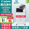 佳能(CANON) 4725/4735/4745/4751黑白激光A3大型商用办公数码复合机打印机 DX 4725智办公+双面自动输稿器