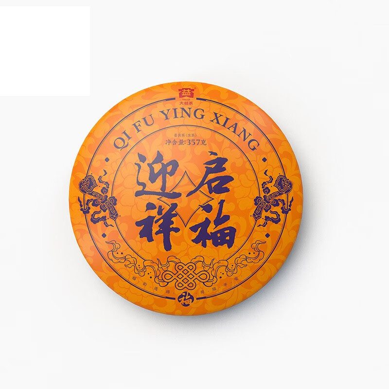 大益 普洱茶礼盒 启福迎祥普洱生熟茶 自饮礼赠 礼盒装 357g * 2饼高清大图