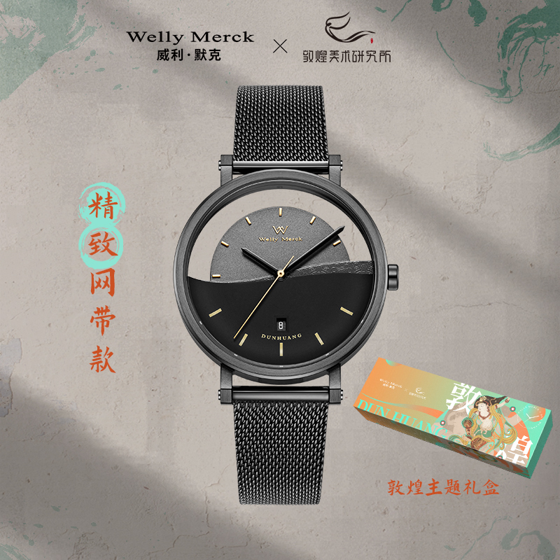 welly merck 威利默克手表男石英表敦煌超薄学生防水个性男士时尚潮流男表WM02M