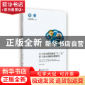 关于舟山群岛新区“十三五”若干重大战略问题研究