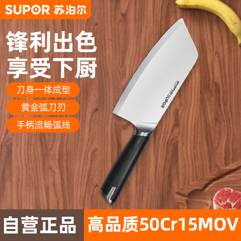 苏泊尔(SUPOR)尖锋·锐系列轻便多用途刀180mm KE180BH6