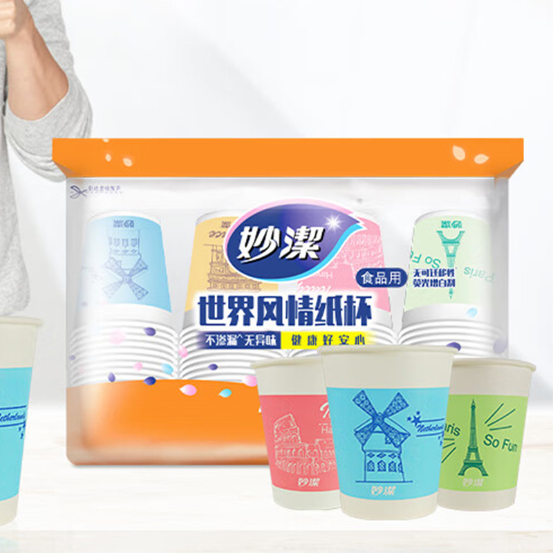 妙洁 一次性纸杯子茶水加厚食品级商务杯 250ml*80只