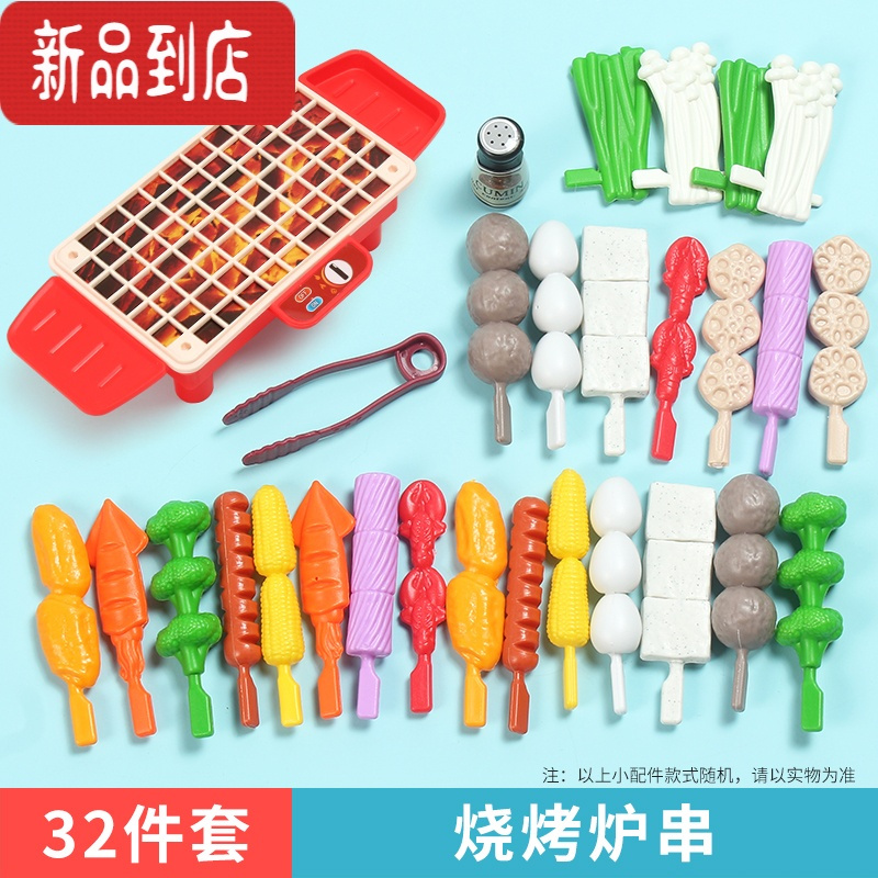 真智力儿童过家家玩具仿真食物烧烤串串香幼儿园蒸笼男女孩做饭厨房套餐 烧烤炉串32件