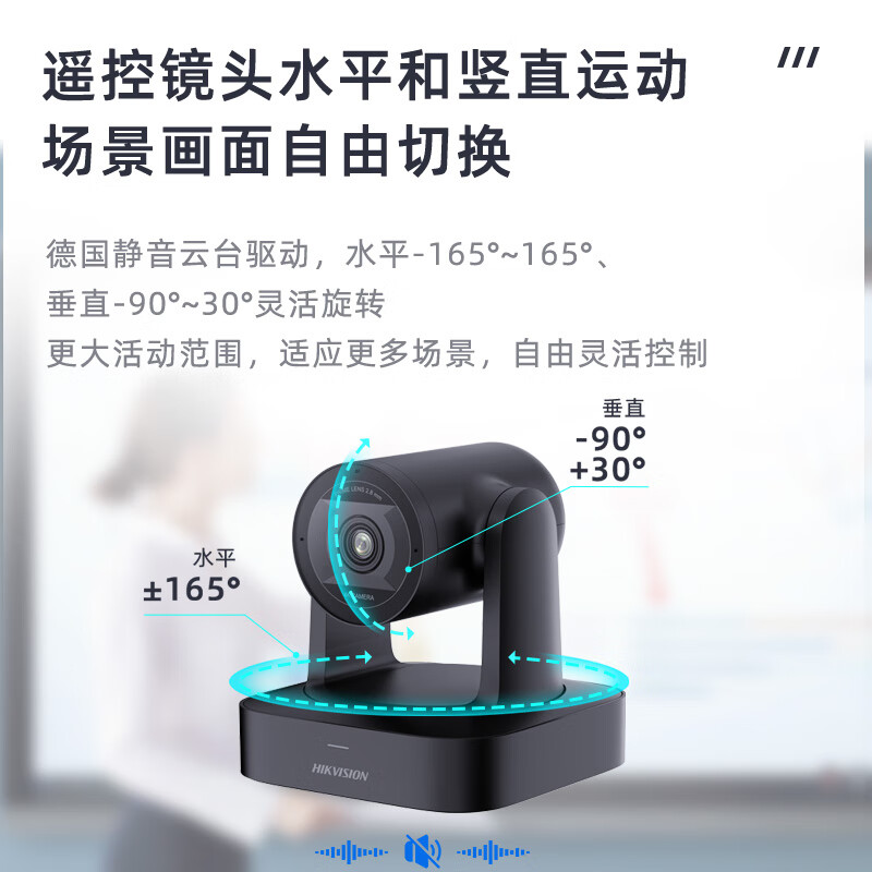 海康威视 视频会议摄像头全向麦4K800W万高清变焦直播系统摄像机麦克风会议室设备全套套装 [V148]高清大图