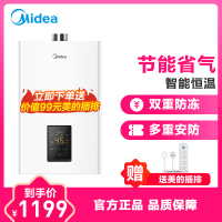Midea/美的 JSQ25-H2美的热水器燃气热水器天然气家用恒温强排式洗澡13升