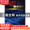 正版 震撼:媒体回想 梁晓涛主编 中国民主法制出版社 97878021943