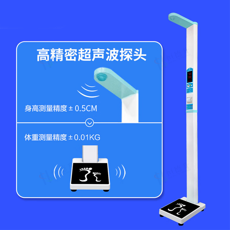 恒德升 超声波身高体重体检秤测量仪HDS-A044-200DY身高体重一体机打印款高清大图