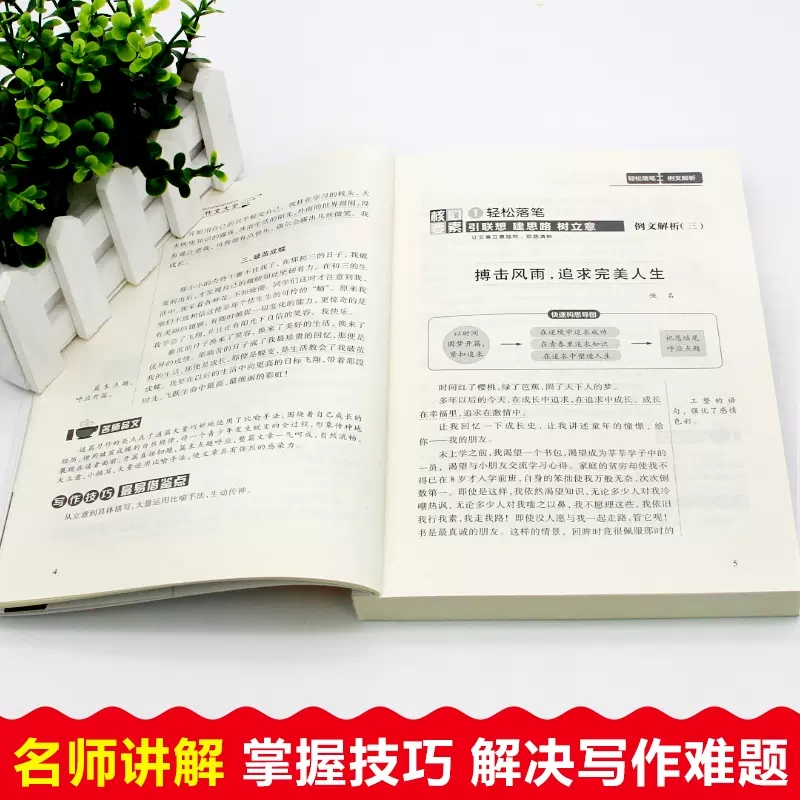 一本书搞定-中学生优秀作文大全 定价29.8 初中通用 [正版]中学生作文大全一本全搞定 初中作文高分范文精选中考满分作