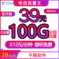 中国电信流量畅享卡全国4g手机卡上网流量卡全国通用语音电话卡手机卡电话卡蜗牛流量王