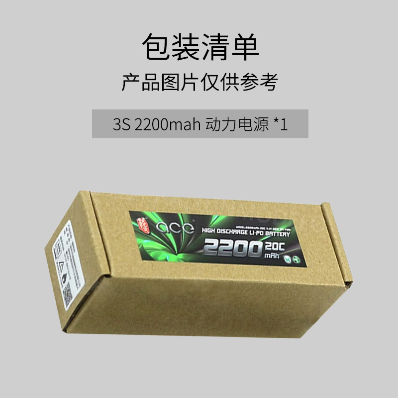 疆明航空 JM-3S 2200mah 动力电源高清大图