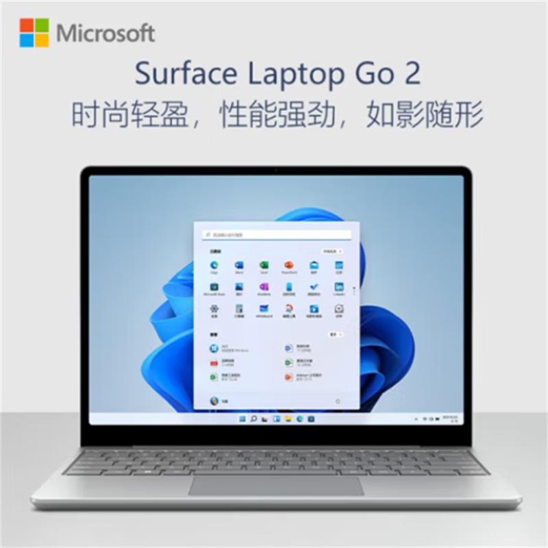 [配原装蓝牙鼠标]微软(Microsoft)Surface Laptop Go2 i5 8G 256G 亮铂金 商务办公轻薄本 笔记本电脑 12.4英寸全面屏触控屏幕