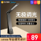 美的(Midea)LED护眼台灯 学生卧室学习充电式台灯 可触控折叠 光源值0-5W自然光(3300-5000K)