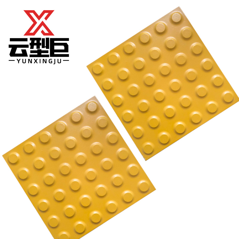 云型巨 盲道砖 300*300*20mm 块高清大图