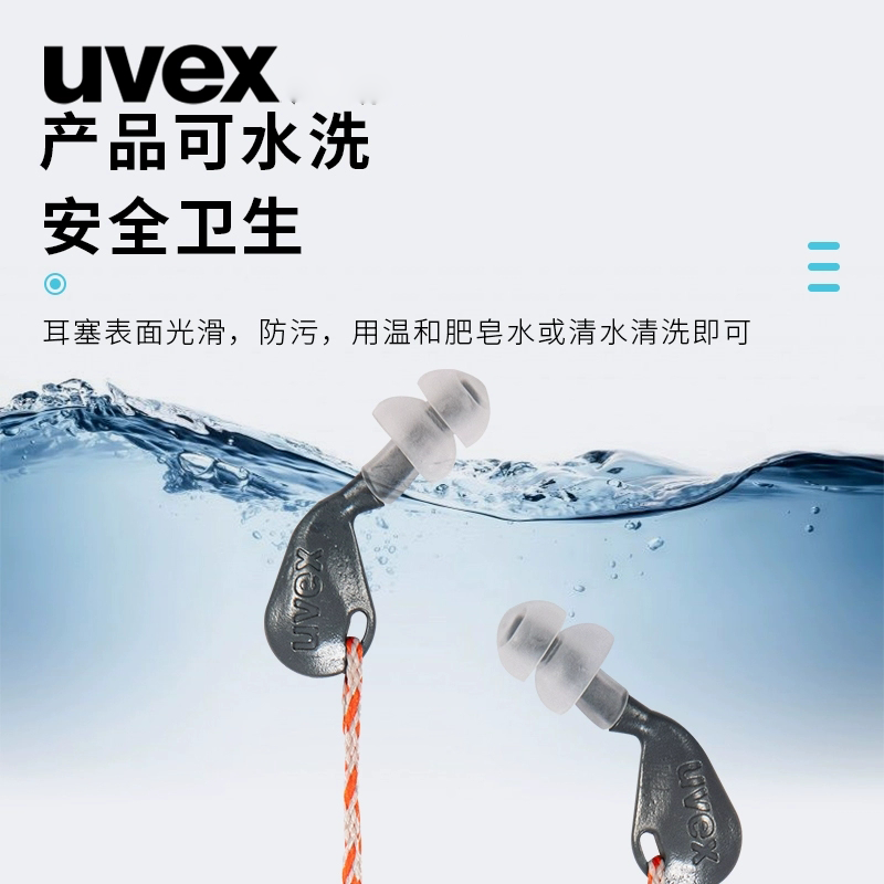 德国uvex耳塞2124017防噪音睡眠睡觉专用隔音降噪学习飞机可水洗耳罩耳机高清大图